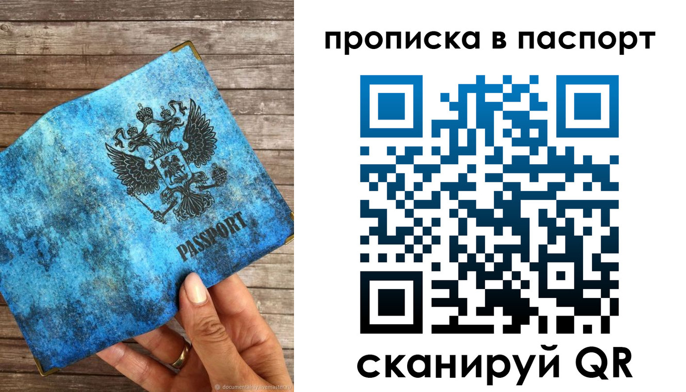 прописка для работы в Шарыпово