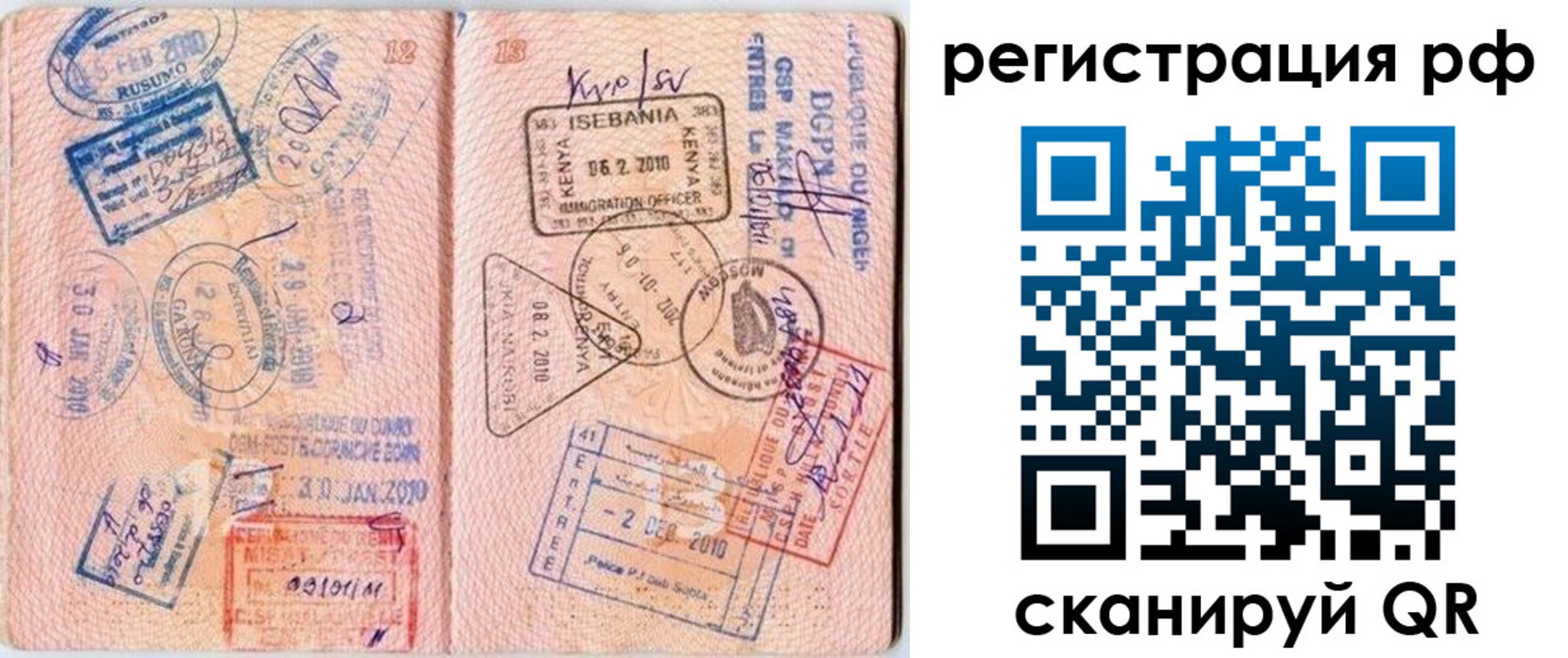 прописка для школы в Шарыпово