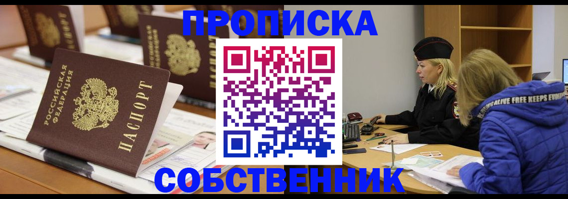 временная регистрация адрес в Шарыпово
