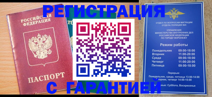 прописка штамп в Шарыпово