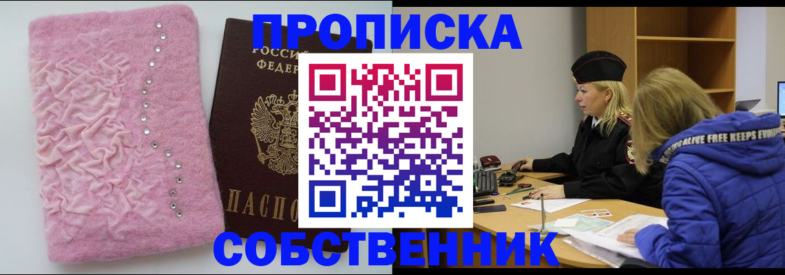 временная регистрация надежно в Шарыпово