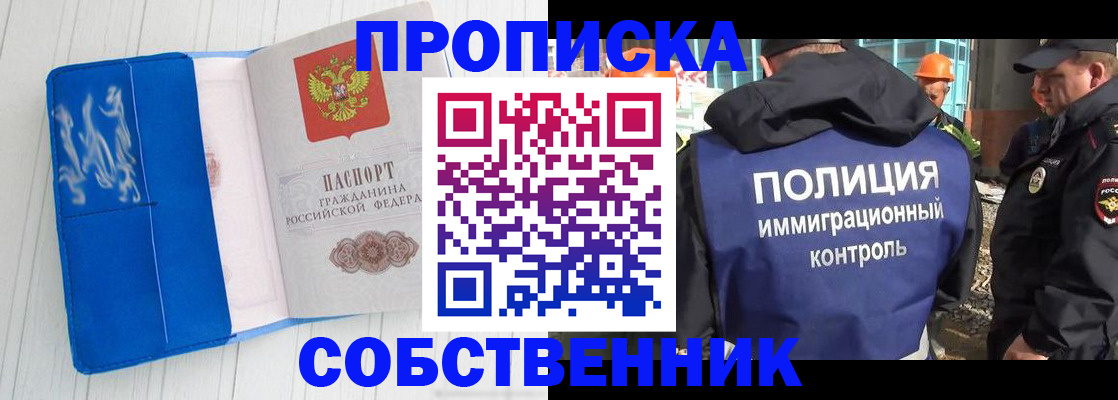 прописка ребенка в Шарыпово