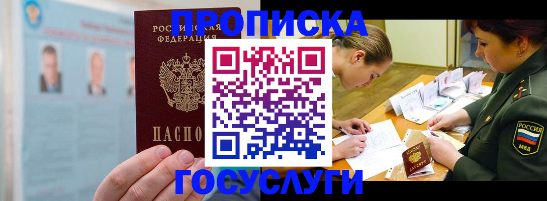 временная регистрация в Шарыпово