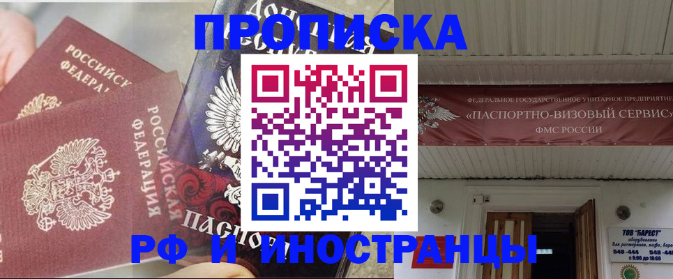 миграционный учет в Шарыпово