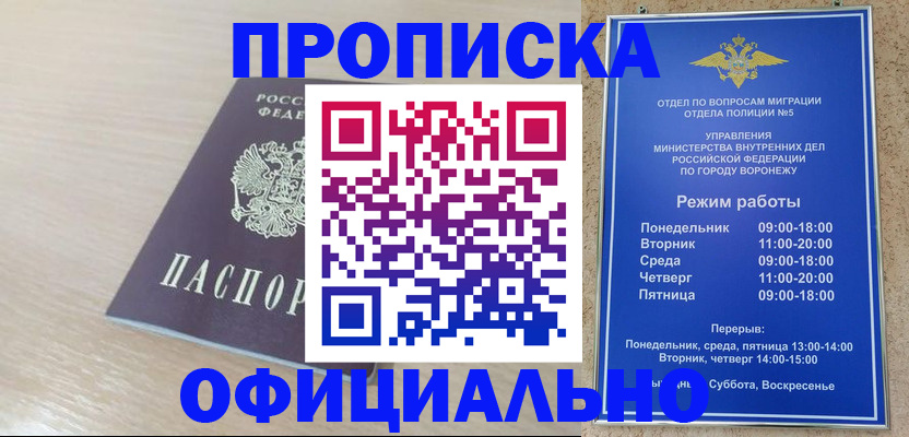 прописка в квартире в Шарыпово