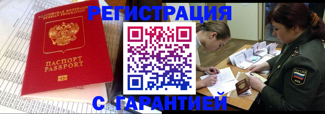 временная регистрация адрес в Шарыпово