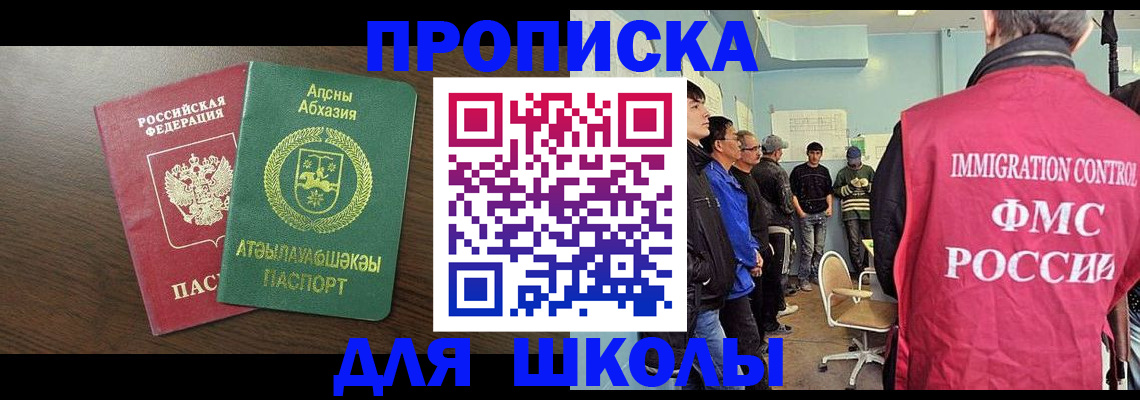 временная регистрация законно в Шарыпово